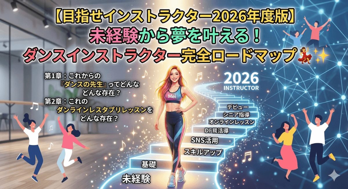 Aim to be an instructor special edition-title