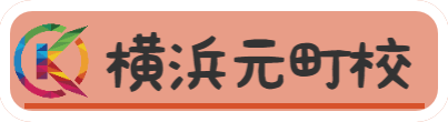 音屋 横浜元町校のバナー