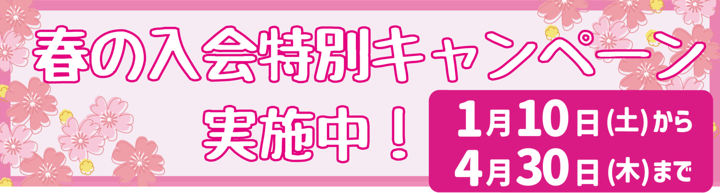 K-POPキッズダンス体験レッスンの春の入会特別キャンペーン