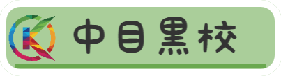 音屋 中目黒校のバナー