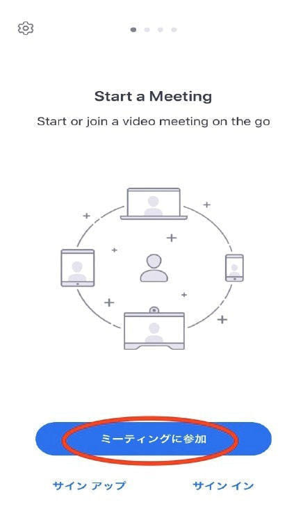 ZOOMのミーティングに参加する方法