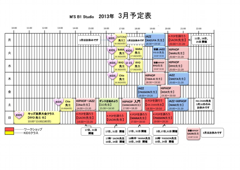 13.3月ダンススケジュール_page0001.jpg