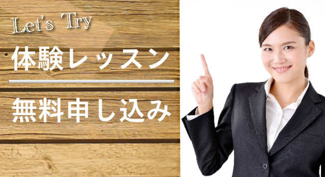 弾き語りレッスンの体験レッスンのバナー