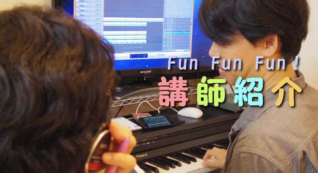 弾き語りスクールの講師紹介バナー