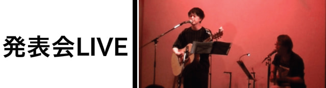 ピアノ弾き語り科の内容バナー