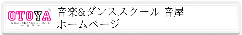 ボーカル・メディアレツスンのバナー